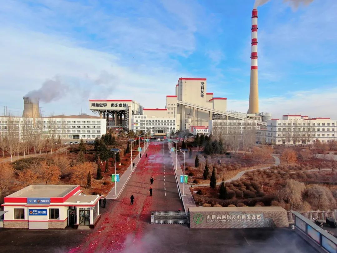内蒙古京科发电-2.png